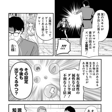 【告知】女神のおしごと！7話②更新されました