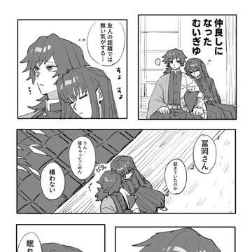 懐く【むいぎゆ】