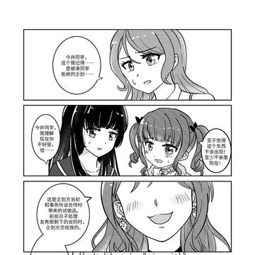 ykls rose篇漫画