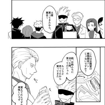 57交換企画漫画