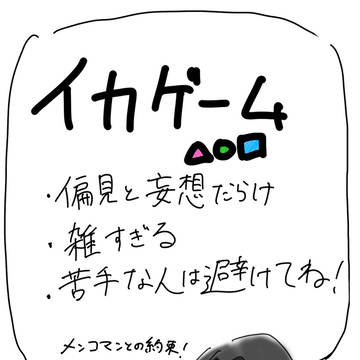 イカゲーム ネタバレかも