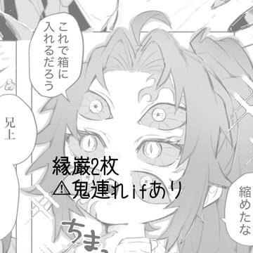 縁巌