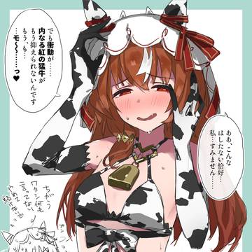 衝動がね…