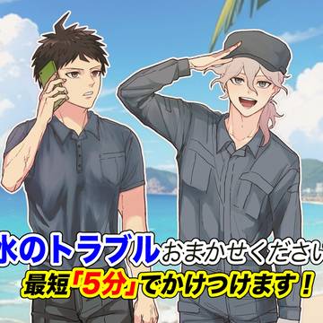 日狛+αログ