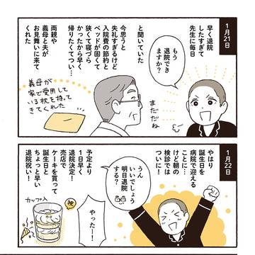 Page 16 thumbnail