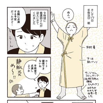 Page 5 thumbnail