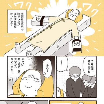Page 6 thumbnail