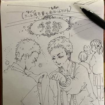 手芸部