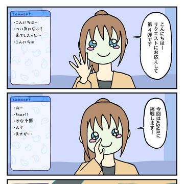 ASMR配信