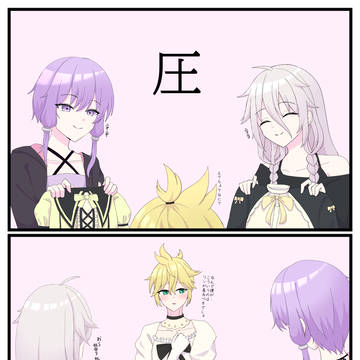 ゆかりさんの悪ノリに嬉々として便乗IAちゃ。かわいそうなレン君