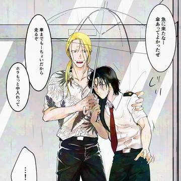 マイしょの初キス