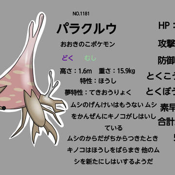 オリポケ②