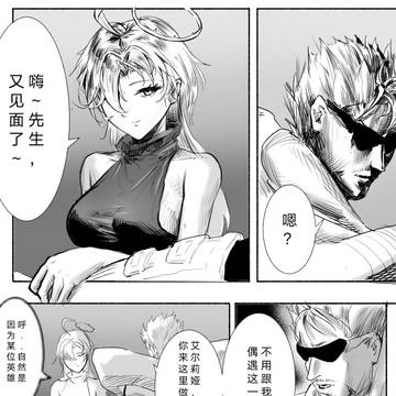 一击男同人《狂狼之恶》第二话（第四部分）