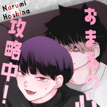 【8/31怪タン】鳴保新刊サンプル