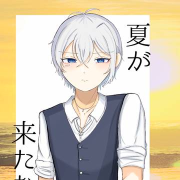 【或る図書館にてVG2025サンプル】夏が来たなら