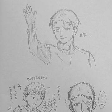 進撃ログ1