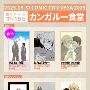 G魂 戦ノ華 VG2025 おしながき