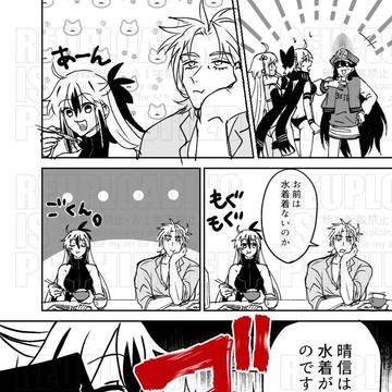 FateログⅨ