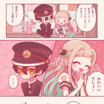 きみの方がかわいいよ