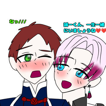 誠一くんにデレデレな健三さん