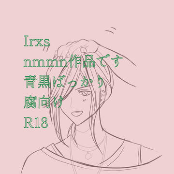 Xlog詰め♯2