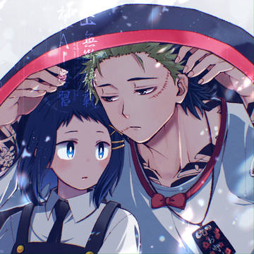 相合はっぴ