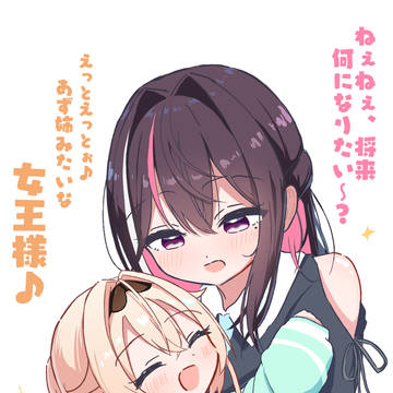 ござるさんに将来の夢をきいてみた