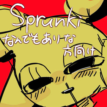 ちょっとしたまとめ