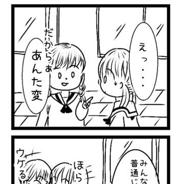 発達障害と生きる
