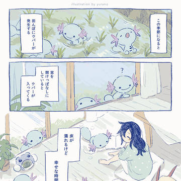 ウパとヌオのいる暮らし