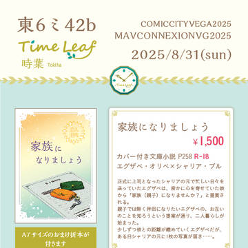 25/8/31 VEGAお品書き/組版サンプル