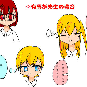もし推しの子のキャラが先生だったら