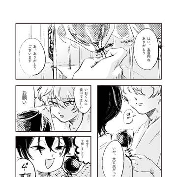 おせいお雑多1