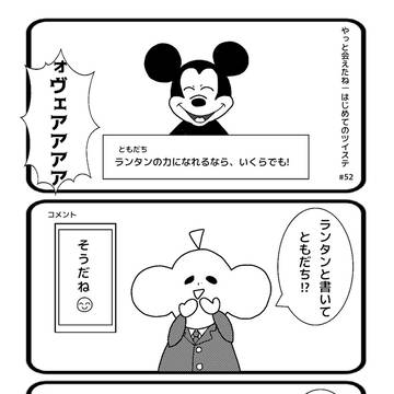コメントした人ありがとう