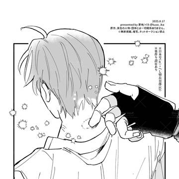 にほへし無配