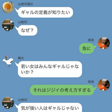 あーね