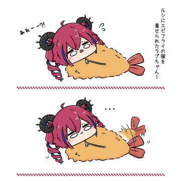 エビフライ