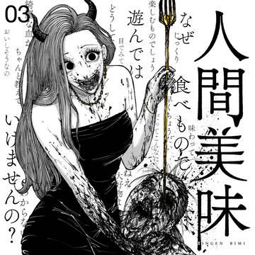 食前遊戯