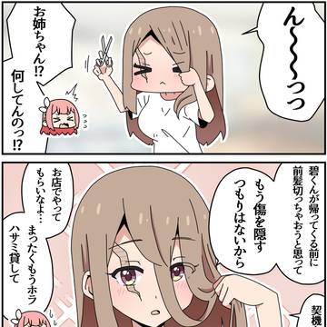 キズモノ100