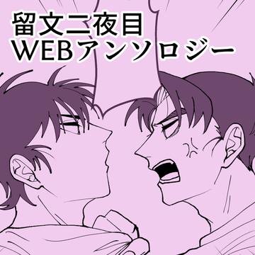 この後謝りに行った