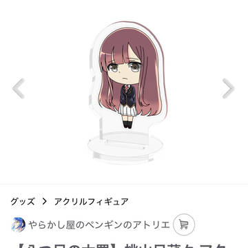 グッズ化したよーーー！！！
