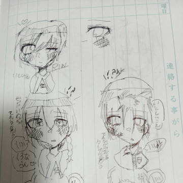ブルーロック落書きまとめ