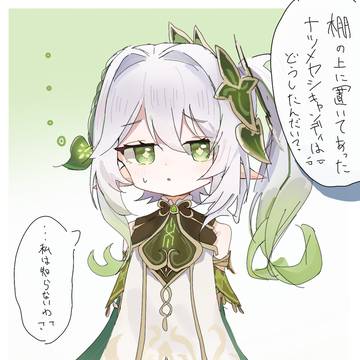 我慢出来ずにナツメヤシキャンディ全部食べちゃったナヒーダ
