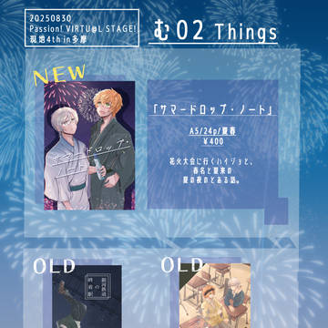 0830パバステ現地4th おしながき
