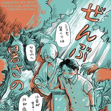 8/31新刊サンプルその2