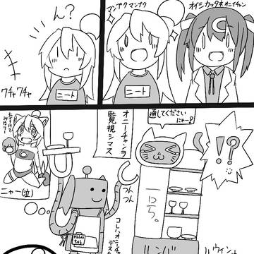 おにまいまんが