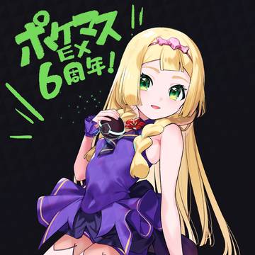 リーリエ（カイ25アニバーサリー衣装）