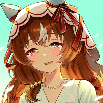 今でも