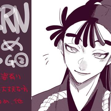 RKRN夢log②