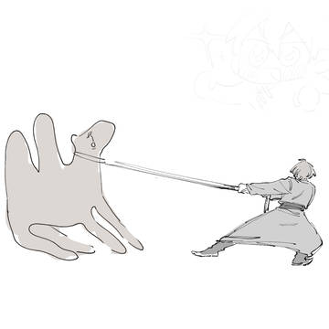 捏造